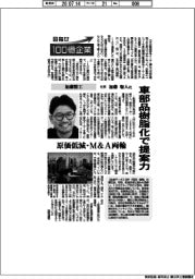目指せ１００億企業／加藤精工社長・加藤聡人氏　車部品樹脂化で提案力