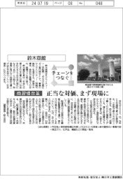 チェーンをつなぐ／鈴木商館　正当な対価、まず現場に