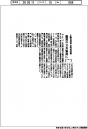 アイネックなど、愛知の公共施設に太陽光発電・蓄電池設備を導入