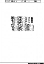令和8年熊本地震／被災した下水道応急復旧が完了