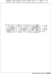 オリックス、東芝への出資　ＪＩＰ中心にバリューアップを