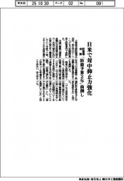 防衛相会談、日米で対中抑止力強化　「防衛予算２％」前倒し