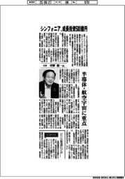 シンフォニア、成長投資５００億円　半導体・航空宇宙に重点