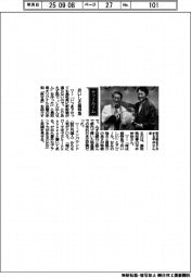 経営ひと言／鳥取県知事の平井伸治さん「おいしさ超特急」