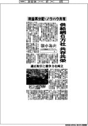 積小為大ートヨタ自動車とサプライヤー　上／供給網６万社共存共栄