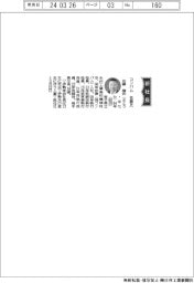 コンバム、社長に佐藤穣氏