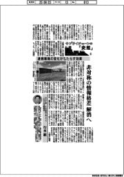 サプライチェーンの「変態」マテリアル編（６）　通信環境の変化がもたらす効果
