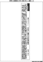 論説室から／原発サプライチェーン　「ＳＭＲ」に挑む日本企業支援を　論説委員・後藤信之