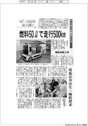 For Future 先端技術(106) 関西学院大学 アニオン交換形FCV