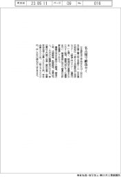 日本塑性加工学会、名古屋で鍛造セミ