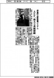 停電時　自動給電システム　ＡＥＦ、最大３系統接続　