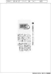 リズム／停電時はランタン　デジタル時計