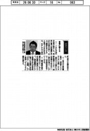 経営ひと言／日本ＬＰガス協会・佐藤利宣会長「復権に燃える」