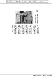 ニトリ／足裏まで暖めるパネルヒーター