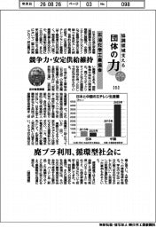 協調領域支える団体の力（５）石油化学工業協会　競争力・安定供給維持