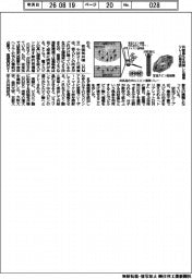 徳島大など次世代MRI普及へ診断薬分子偏極リレー成功
