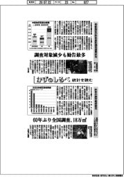 かずのしるべ　統計を読む／中部地区の昨年度取適法運用状況・昨年の綿花栽培概況