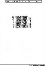 塩野義製薬／中国で感染症薬承認