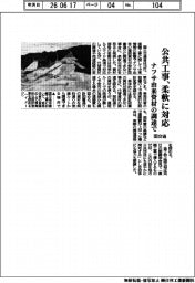 国交省、公共工事　柔軟に対応　ナフサ由来資材の調達で