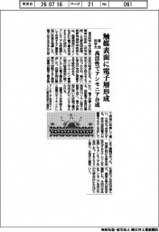 東京科学大、触媒表面に電子層形成　高活性でアンモニア合成