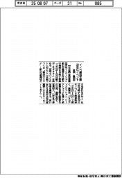 愛知・豊田市、イノベ創出支援　22日にイベント
