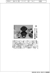 シャープ／かき混ぜは手動　水なし自動調理鍋