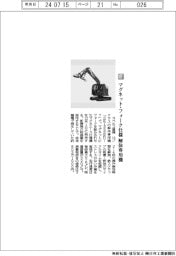 コベルコ建機／マグネット・フォーク仕様　解体専用機