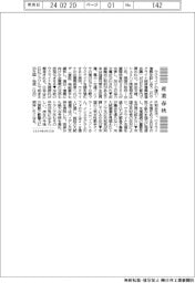産業春秋／〝テイラー現象〟に期待したくなる