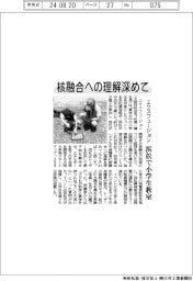 エクスフュージョン、浜松で小学生教室 核融合への理解深めて