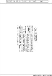 新刊／上出遼平著『ありえない仕事術』