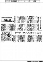ハーバードが見る日本経営（１３９）アイスクリーム好調