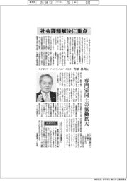 インタビュー みずほリサーチ&テクノロジーズ社長 吉原 昌利 氏 社会課題解決に重点 専門家同士の協働拡大