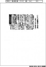 三菱電、ＣＥＯ候補３０人育成　今年度に制度導入