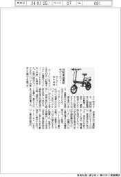 カーメイト、自転車型伝導モビリティー　あす発売
