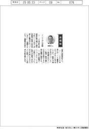 経営ひと言／加藤製作所・柳原秀匡執行役員「インドから攻勢」