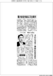 インタビュー／ＪＥＲＡ社長・奥田久栄氏　電力安定供給に万全期す