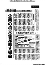 産業ＴＲＥＮＤ／羅針盤　野村総合研究所（１８６）【中期経営計画】