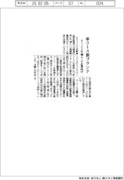 オリックス自、個人・小企業向け車リースの新ブランド