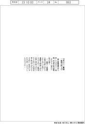 １０月のリン青銅、一般用２３円上げ