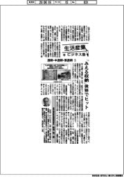 生活産業ビジネス塾（１０４）　透明・半透明・準透明（１）