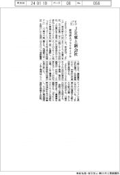 ＪＦＥエンジ、ＪＲ東と新会社　使用済みプラリサイクル