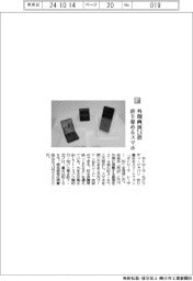 モトローラ・モビリティ・ジャパン／外側画面２．４倍　折り畳めるスマホ