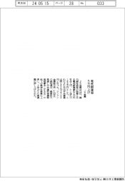 ＪＸ金属、電気銅建値を５万円上げ