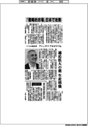 東京建物、「大手町の森」暑さ抑制　熱中症リスク低減