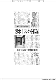 ニュース拡大鏡／フジテック、国内エレベーター刷新　浸水リスクを低減