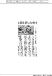 スイス連邦工科大など実証　惑星探査、脚型ロボで効率化