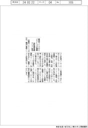 ジヤトコ、韓国マイベロと自転車用電動アシスト開発で覚書