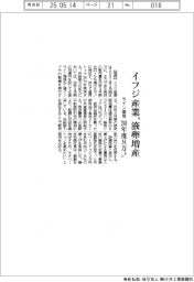 イフジ産業、液卵増産　ライン増強、３０年度８万トン