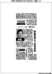 展望２０２６／王子ホールディングス社長・磯野裕之氏　製紙業超えて事業発展