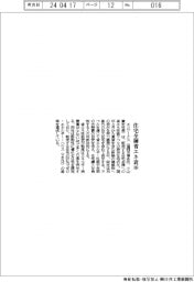 エコワークス、住宅全棟省エネ表示